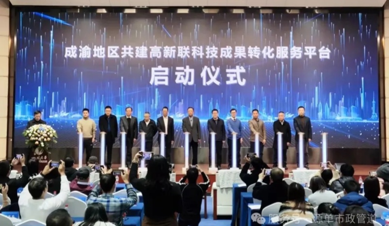 成渝地區(qū)大學(xué)科技成果轉(zhuǎn)化會(huì)舉行，源單玄武巖纖維熱塑型管道作推介