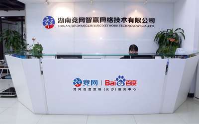 專訪湖南互聯(lián)網(wǎng)百強(qiáng)企業(yè)|競網(wǎng) 深耕服務(wù)與技術(shù)，做企業(yè)數(shù)字化轉(zhuǎn)型的賦能者